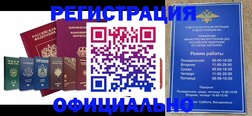 прописка для работы в Шали