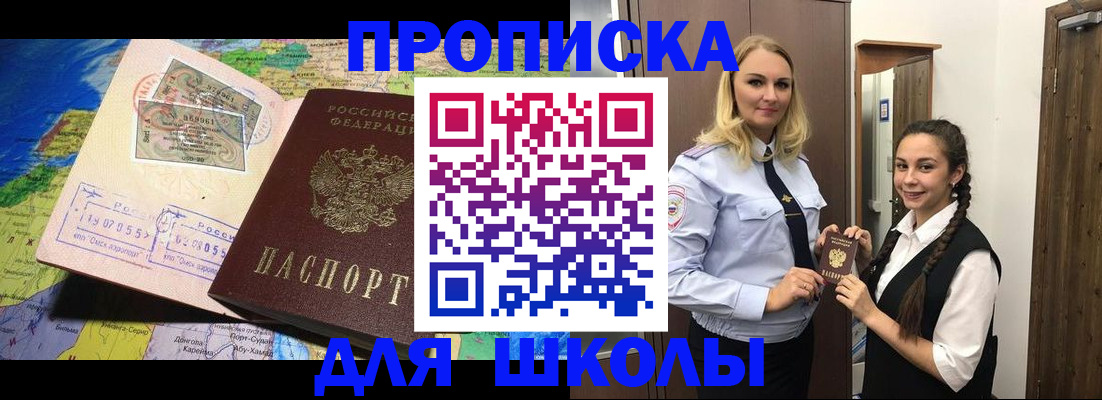 прописка поиск в Шали